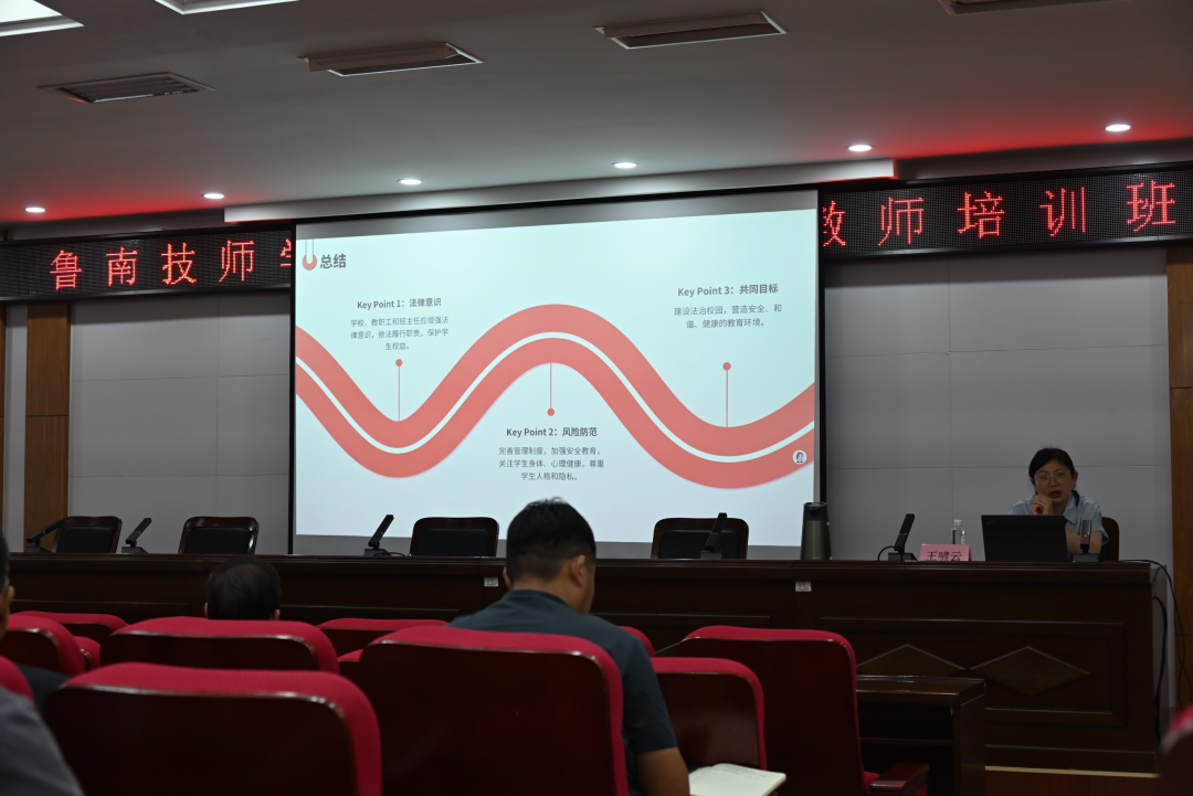 《法治校园，你我同行》法律培训：为校园法治建设注入新动力(图1)