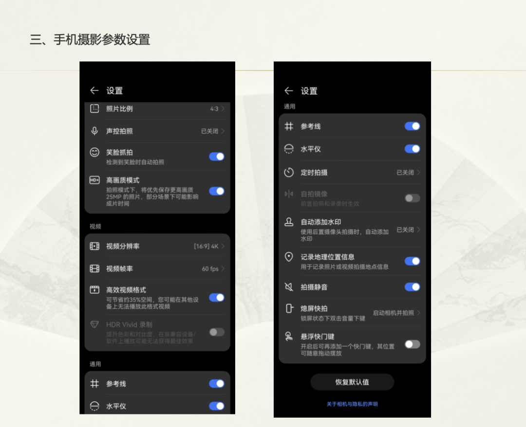 【活动回顾】镜头定格美好，光影记录生活 | 今海瑞手机摄影实操讲座圆满举办(图8)