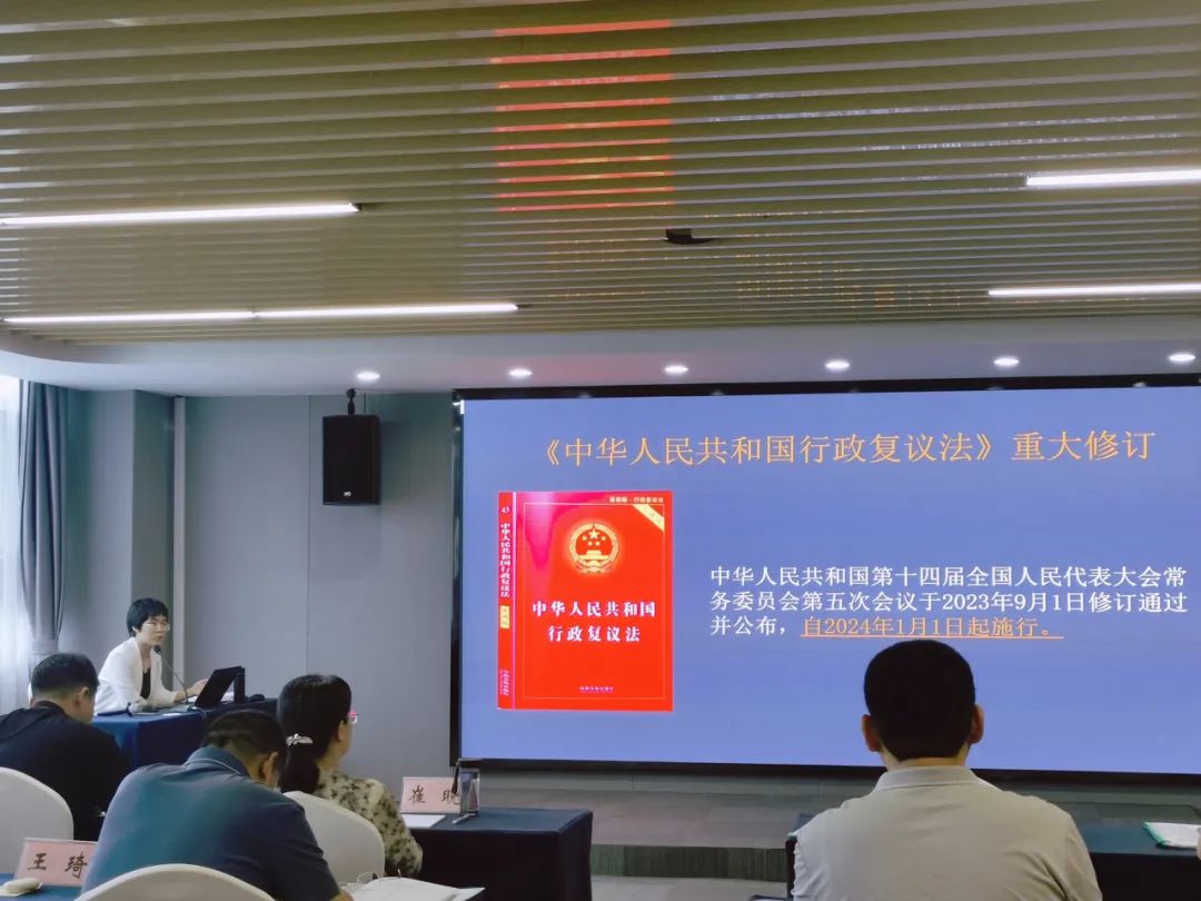 为临沂市住房公积金中心执法助力,王娜律师深入解读新《行政复议法》(图1) 为临沂市住房公积金中心执法助力,王娜律师深入解读新《行政复议法》(图1)