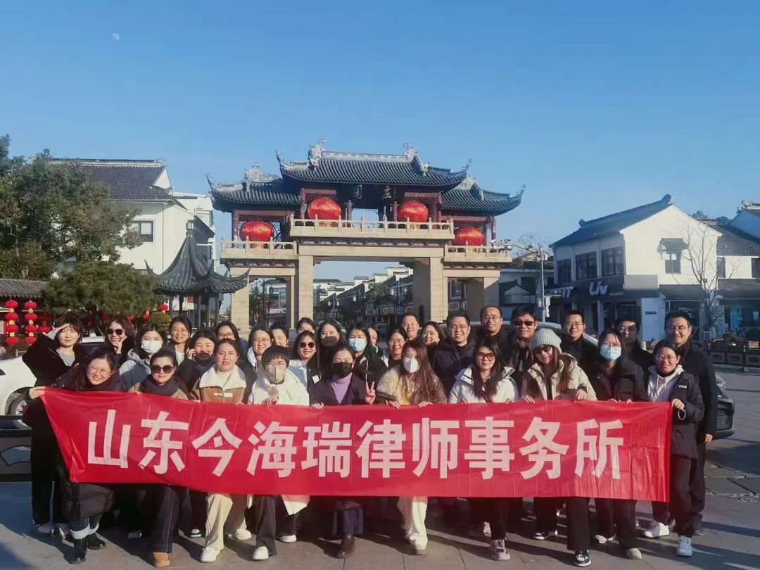 灵蛇启耀・逐梦新征程｜今海瑞2025年会苏州游精彩回顾(图1)