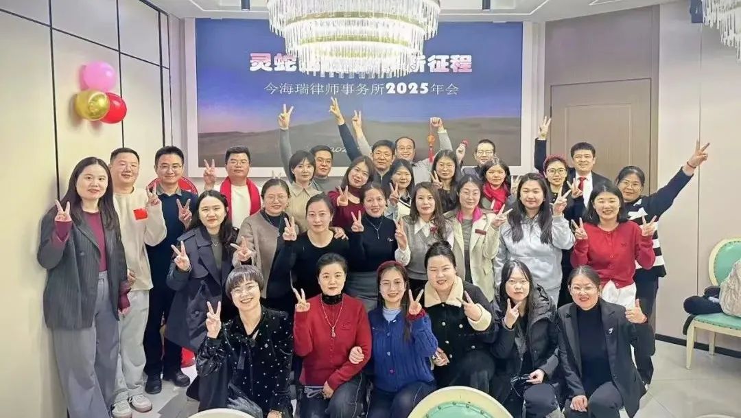 灵蛇启耀・逐梦新征程｜今海瑞2025年会苏州游精彩回顾(图14)