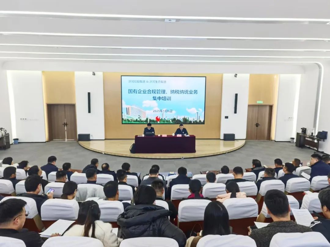 刘海亮律师为沂河控股集团与沂河生态集团作国有企业合规管理培训(图3)