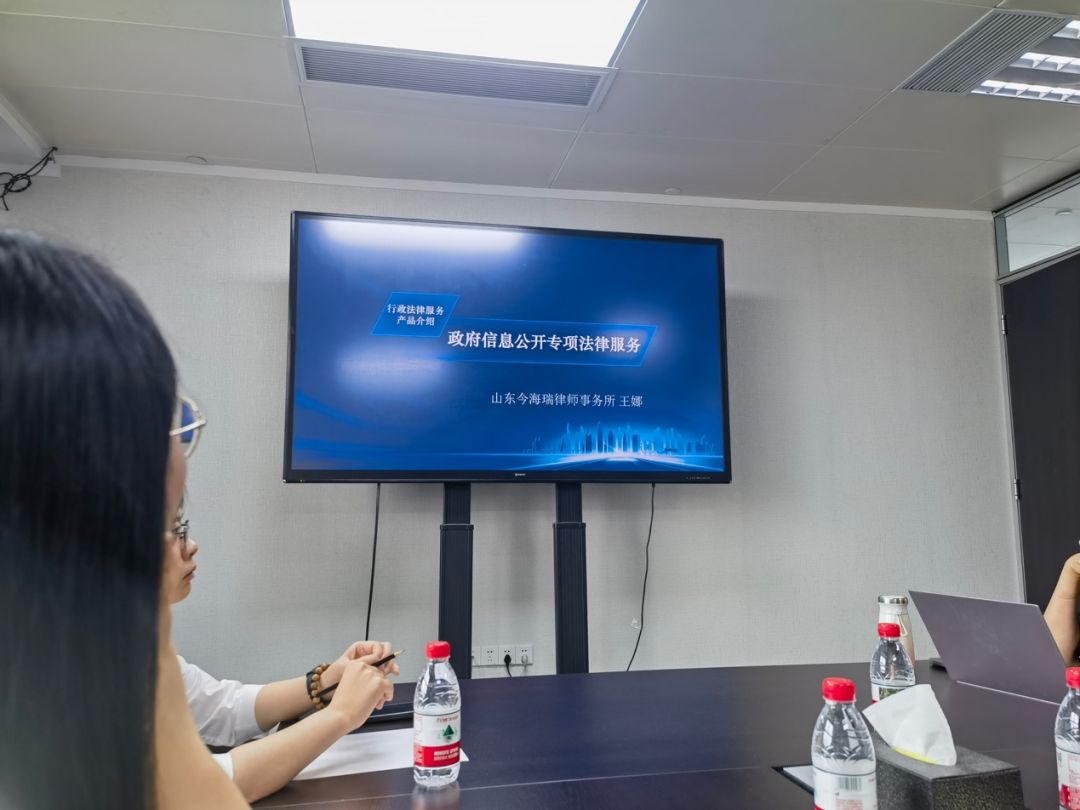 【跨域联动·智启新篇】今海瑞律师事务所赴渝开启政府信息公开跨区域合作新纪元(图4)