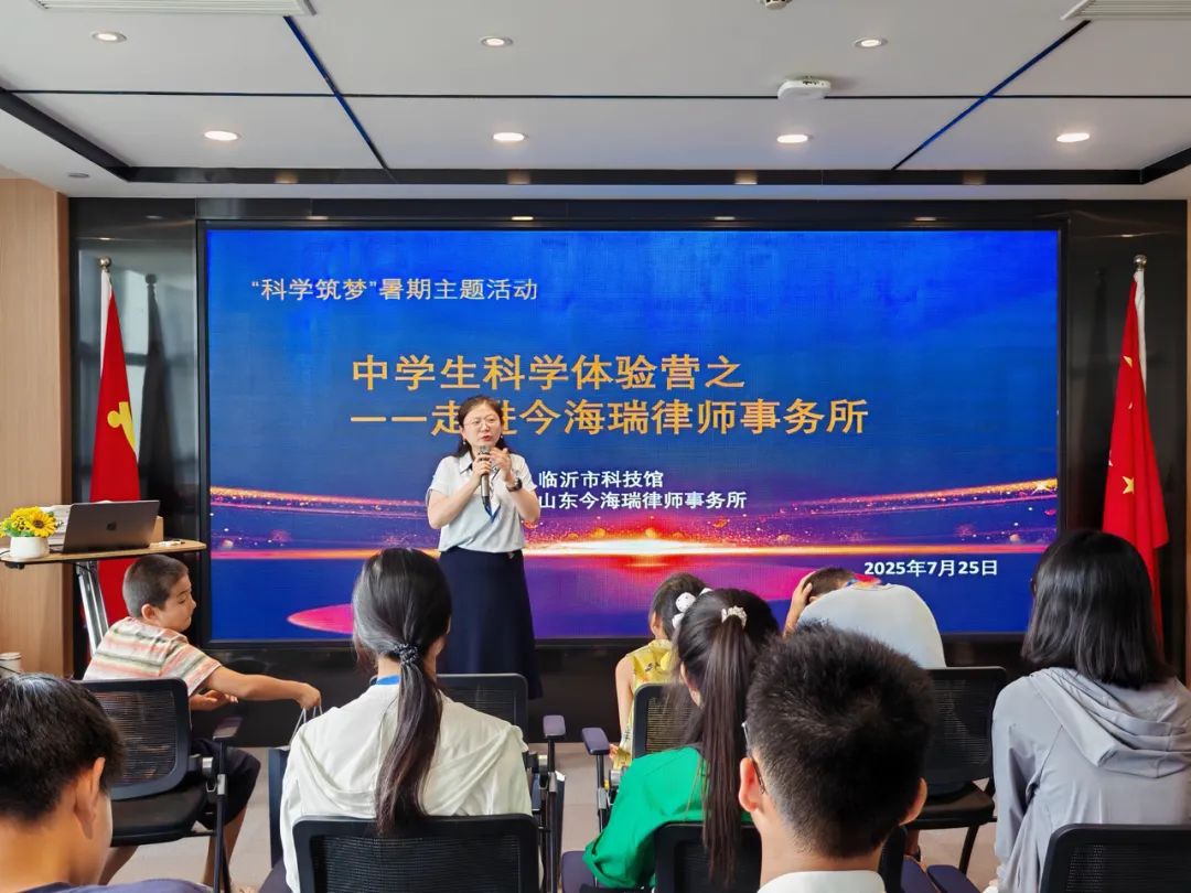 “科学筑梦·法治同行”——中学生走进今海瑞律师事务所法治教育主题活动圆满举行(图6)