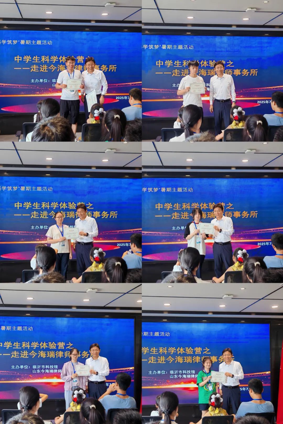 “科学筑梦·法治同行”——中学生走进今海瑞律师事务所法治教育主题活动圆满举行(图18)