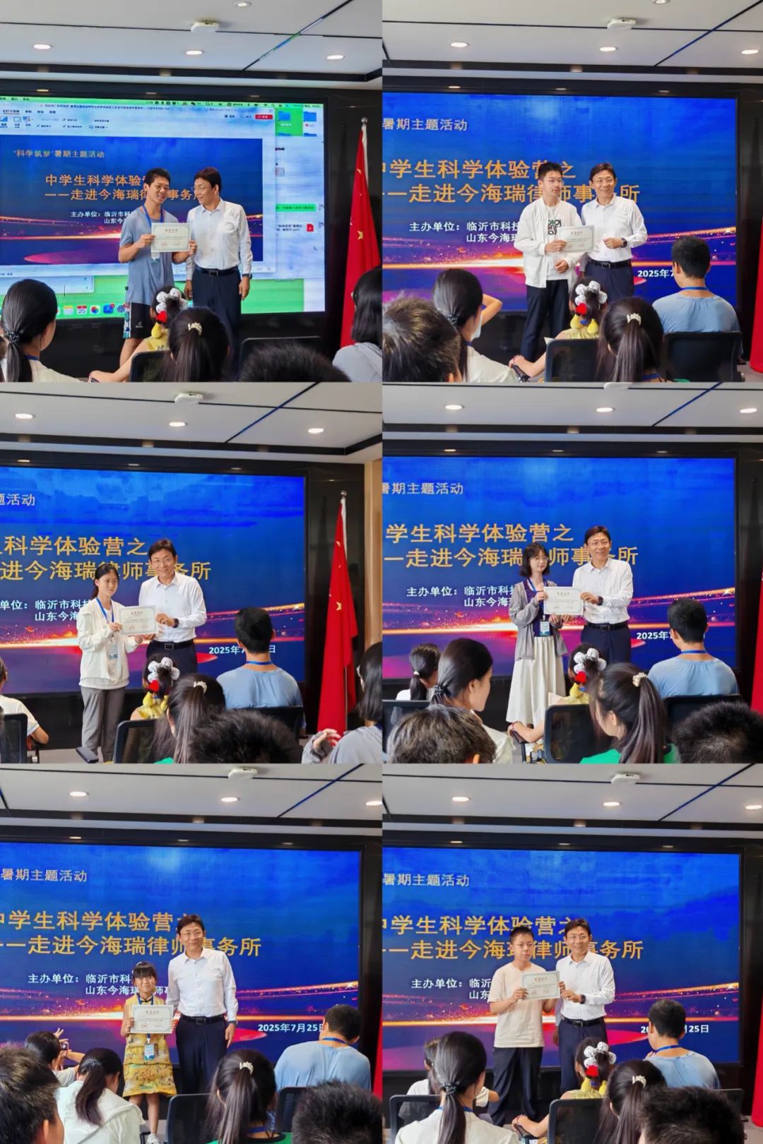 “科学筑梦·法治同行”——中学生走进今海瑞律师事务所法治教育主题活动圆满举行(图17)