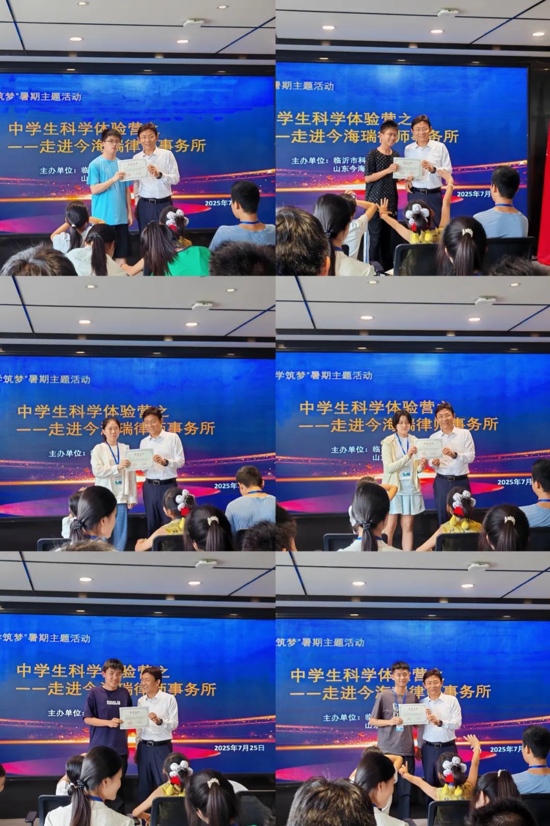 “科学筑梦·法治同行”——中学生走进今海瑞律师事务所法治教育主题活动圆满举行(图19)