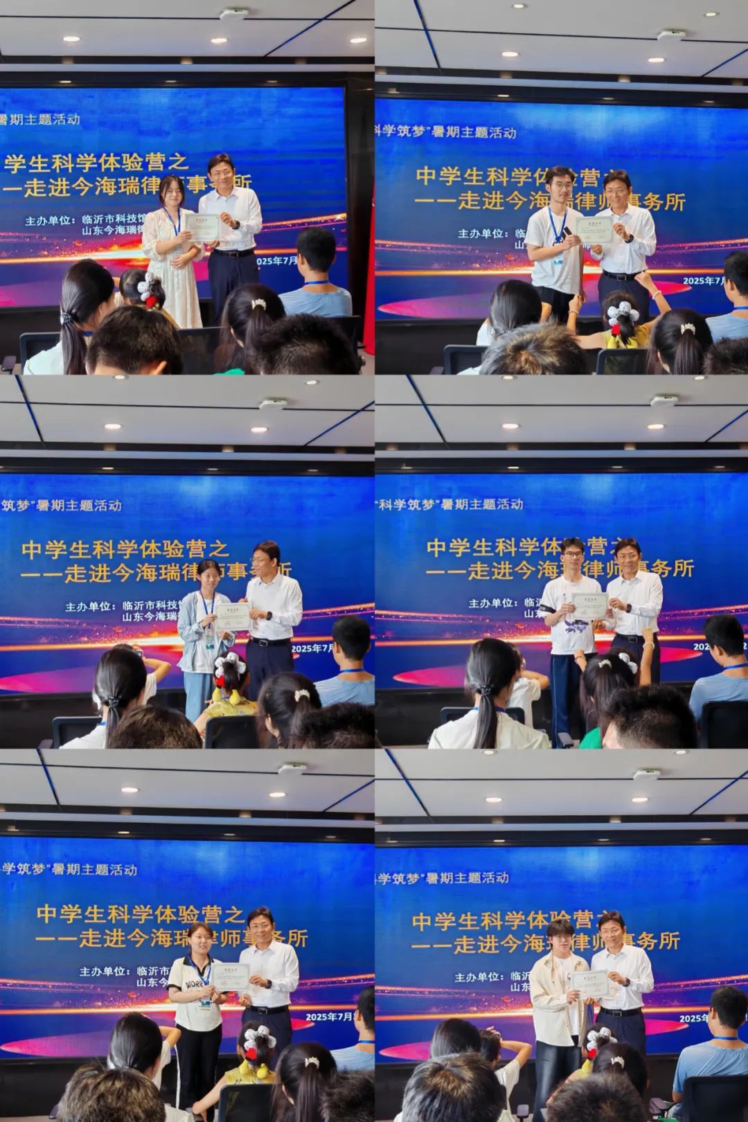 “科学筑梦·法治同行”——中学生走进今海瑞律师事务所法治教育主题活动圆满举行(图20)