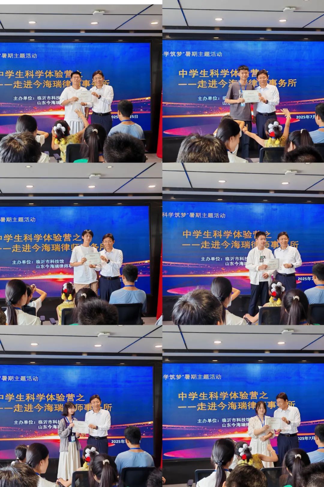 “科学筑梦·法治同行”——中学生走进今海瑞律师事务所法治教育主题活动圆满举行(图21)