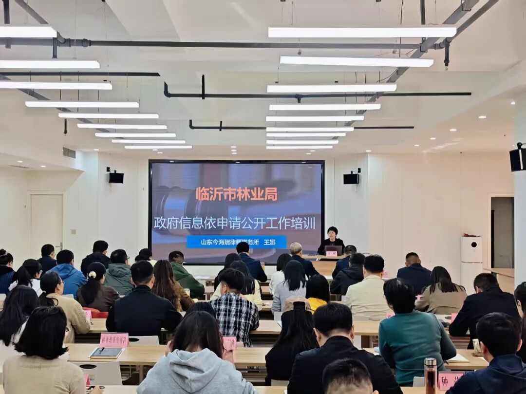 王娜律师又开讲！全市林业系统政务公开与公文写作培训班第一课顺利召开(图1)