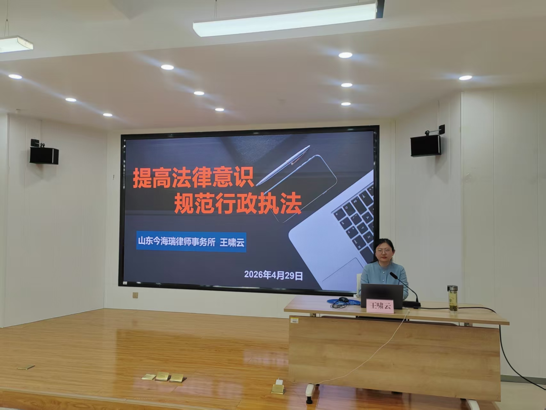 执法避坑指南！王啸云律师这场超实用普法课，给临沂市林业局执法人员加满“法治buff”(图1)